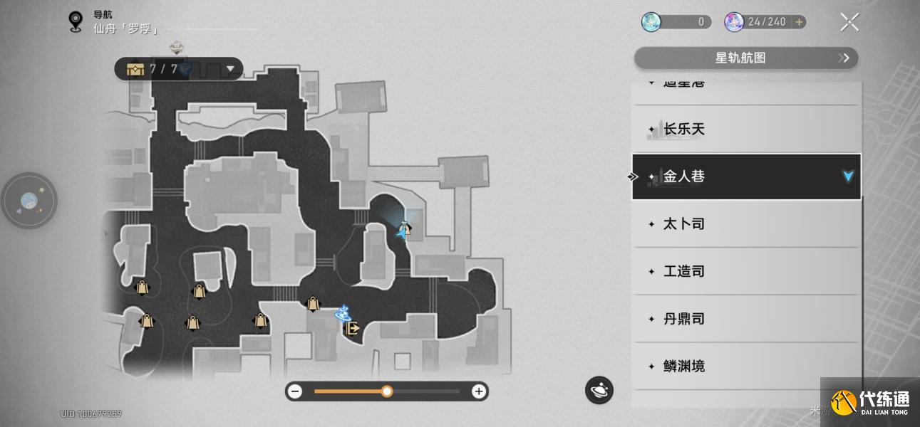 崩壞星穹鐵道千金散盡還復來成就圖2 崩壞星穹鐵道千金散盡還復來成就圖2