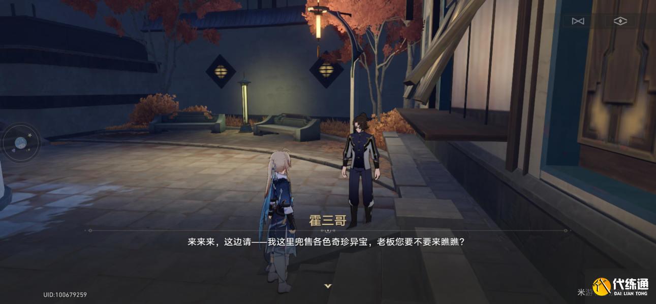 崩壞星穹鐵道千金散盡還復來成就圖3 崩壞星穹鐵道千金散盡還復來成就圖3