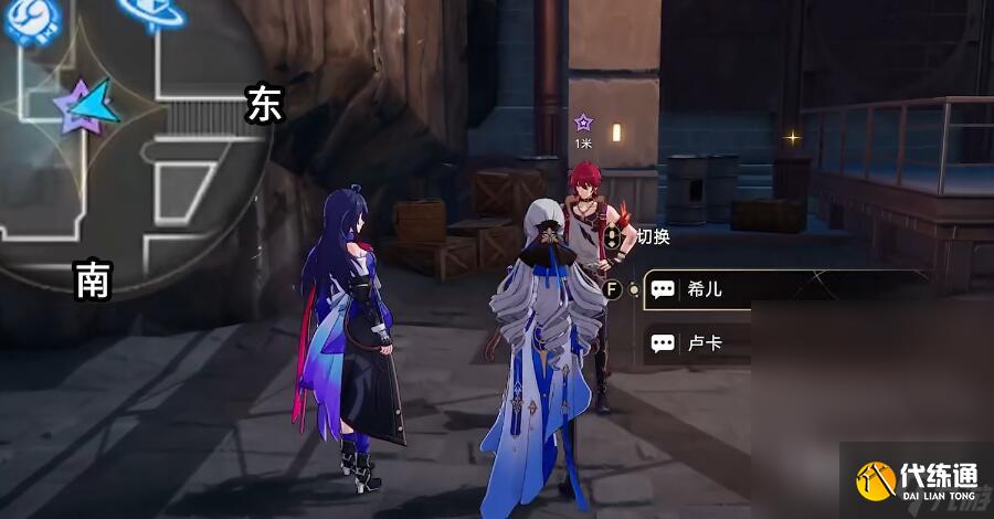 崩壞星穹鐵道我的摯愛同行任務流程