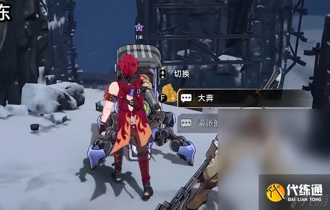 崩壞星穹鐵道我的摯愛同行任務流程