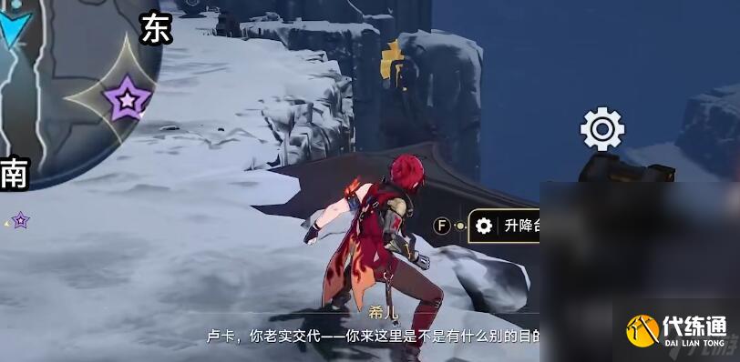 崩壞星穹鐵道我的摯愛同行任務流程