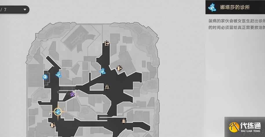 崩壞星穹鐵道我的摯愛同行任務流程