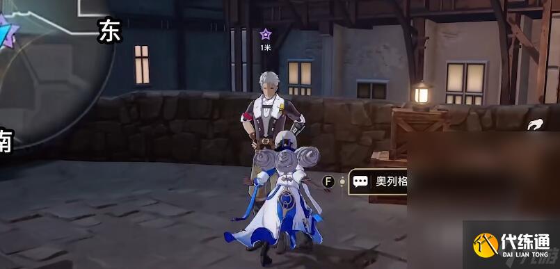 崩壞星穹鐵道我的摯愛同行任務流程