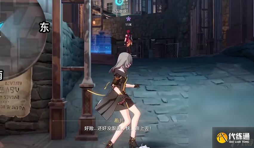 崩壞星穹鐵道我的摯愛同行任務流程