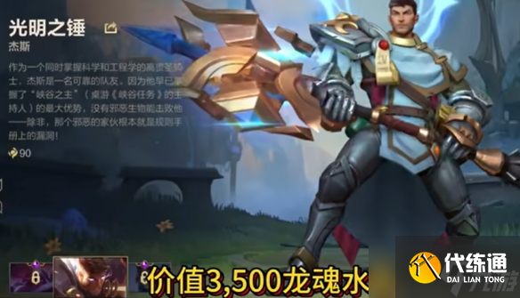 英雄聯盟手游龍魂商店9月皮膚有哪些 2023年9月龍魂商店新皮膚一覽