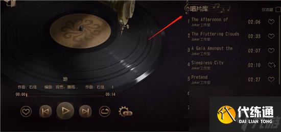 《第五人格》竹隐音乐播放方法