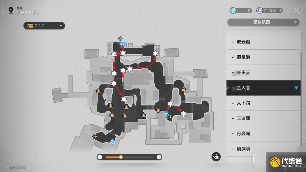崩壞星穹鐵道1.3金人巷10個特殊快遞箱具體位置