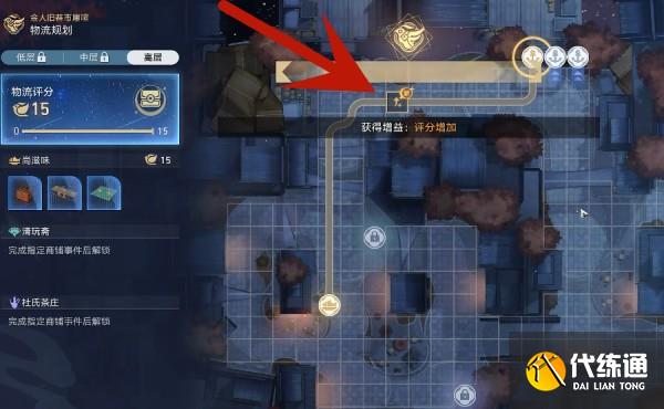 崩壞星穹鐵道金人巷物流高層攻略 金人巷物流高層路線走法推薦[多圖]圖片1