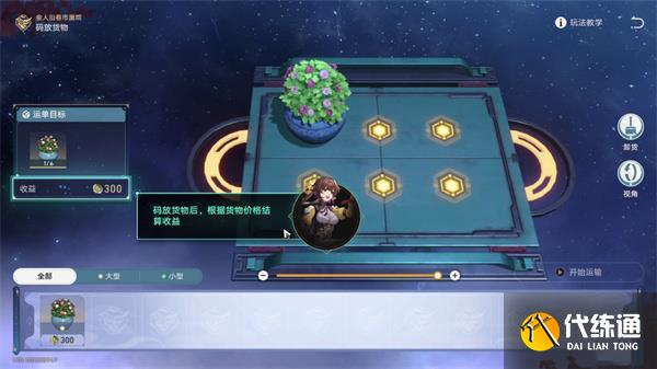 崩壞星穹鐵道金人舊巷市廛喧其一攻略 金人舊巷市廛喧其一圖文通關解析[多圖]圖片1