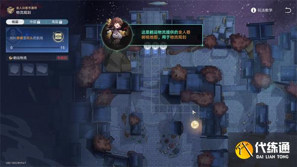 崩壞星穹鐵道金人舊巷市廛喧其一攻略 金人舊巷市廛喧其一圖文通關解析[多圖]圖片2