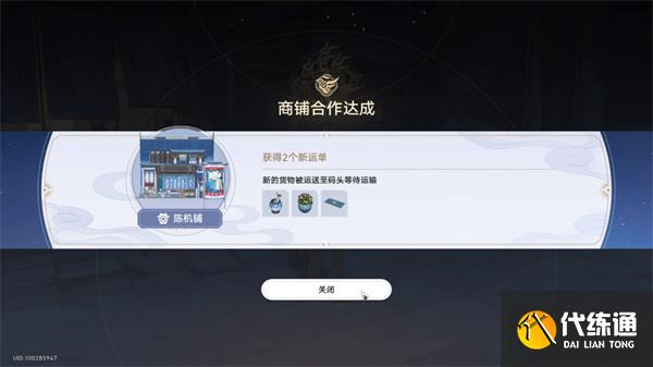 崩壞星穹鐵道金人舊巷市廛喧其一攻略 金人舊巷市廛喧其一圖文通關解析[多圖]圖片4