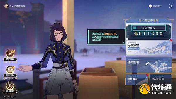 崩壞星穹鐵道金人舊巷市廛喧其一攻略 金人舊巷市廛喧其一圖文通關解析[多圖]圖片5