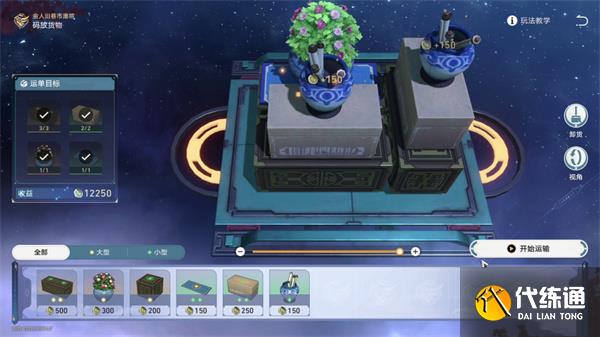 崩壞星穹鐵道金人舊巷市廛喧其一攻略 金人舊巷市廛喧其一圖文通關解析[多圖]圖片7