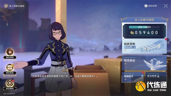 崩壞星穹鐵道金人舊巷市廛喧其一攻略 金人舊巷市廛喧其一圖文通關解析[多圖]圖片9