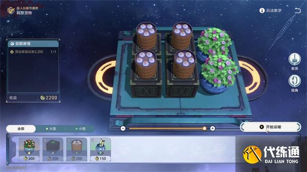 崩壞星穹鐵道金人舊巷市廛喧其一攻略 金人舊巷市廛喧其一圖文通關解析[多圖]圖片12