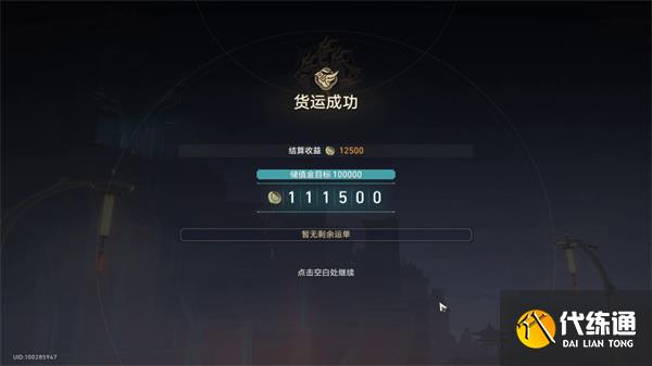 崩壞星穹鐵道金人舊巷市廛喧其一攻略 金人舊巷市廛喧其一圖文通關解析[多圖]圖片15