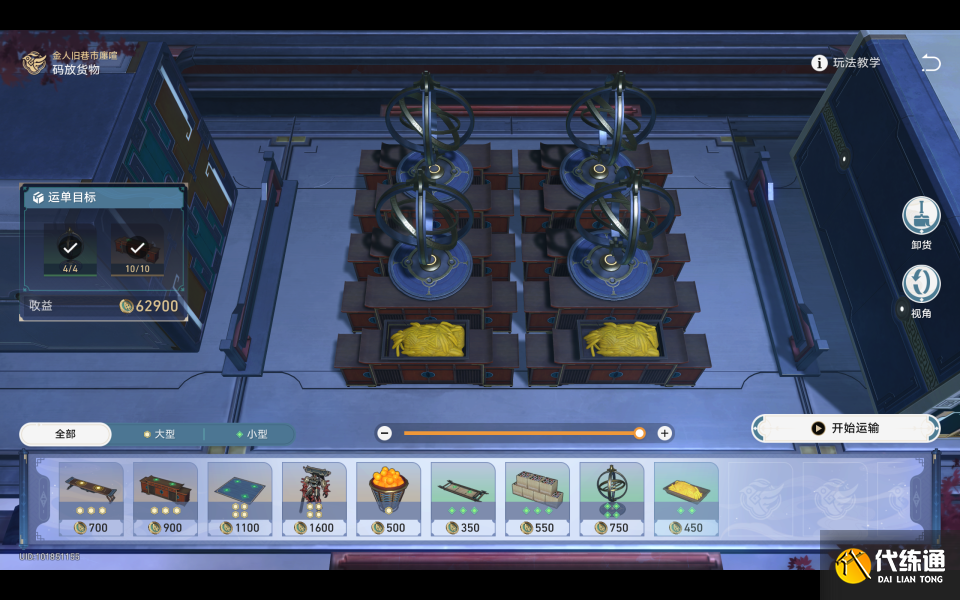 崩壞星穹鐵道金人舊巷市廛喧其三攻略 金人舊巷市廛喧其三任務圖文流程[多圖]圖片1