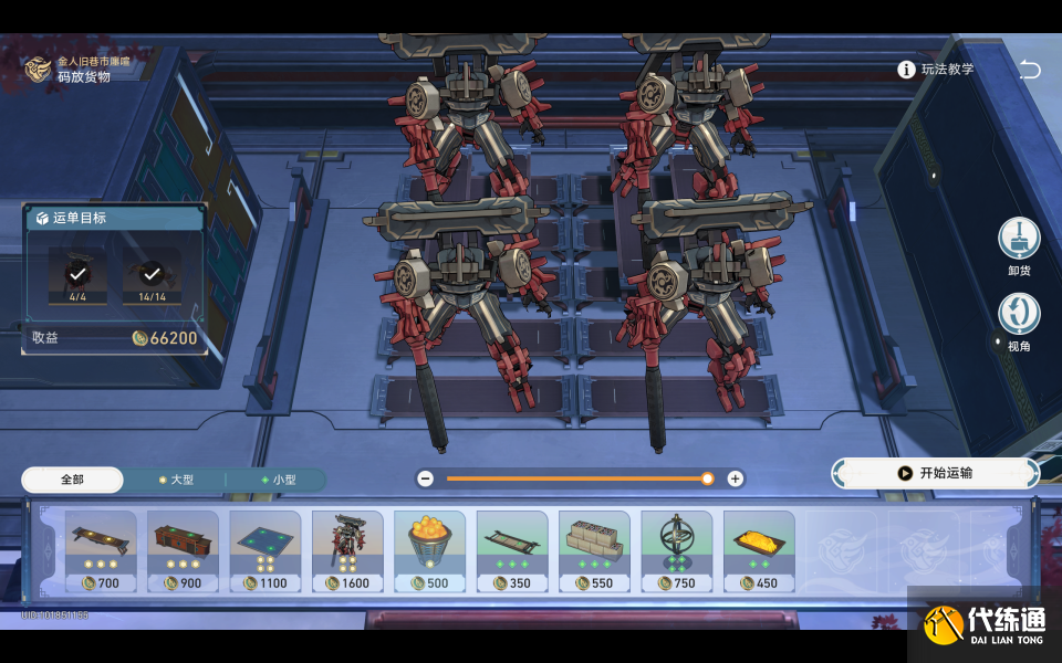 崩壞星穹鐵道金人舊巷市廛喧其三攻略 金人舊巷市廛喧其三任務圖文流程[多圖]圖片2