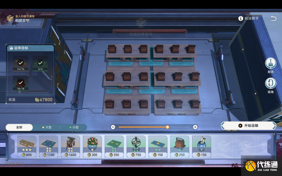 崩壞星穹鐵道金人舊巷市廛喧其三攻略 金人舊巷市廛喧其三任務圖文流程[多圖]圖片4