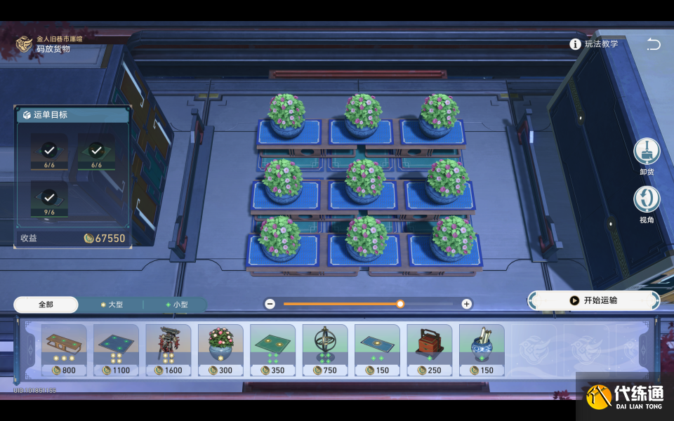 崩壞星穹鐵道金人舊巷市廛喧其三攻略 金人舊巷市廛喧其三任務圖文流程[多圖]圖片5