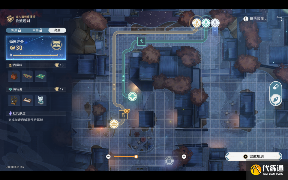 崩壞星穹鐵道金人舊巷市廛喧其三攻略 金人舊巷市廛喧其三任務圖文流程[多圖]圖片6