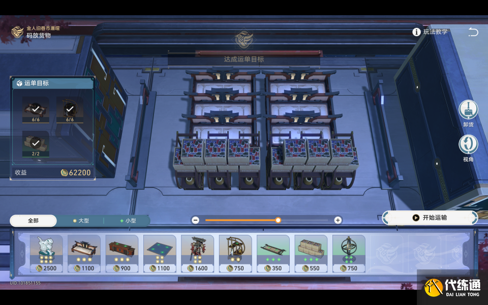 崩壞星穹鐵道金人舊巷市廛喧其三攻略 金人舊巷市廛喧其三任務圖文流程[多圖]圖片8