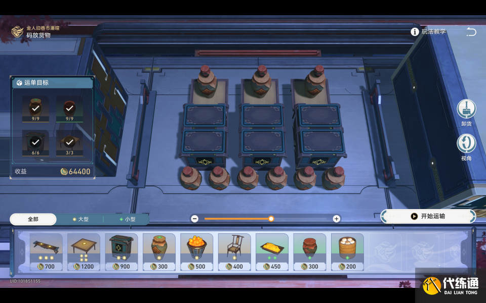 崩壞星穹鐵道金人舊巷市廛喧其三攻略 金人舊巷市廛喧其三任務圖文流程[多圖]圖片10