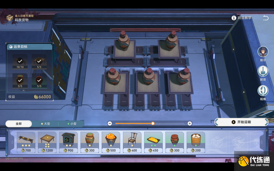 崩壞星穹鐵道金人舊巷市廛喧其三攻略 金人舊巷市廛喧其三任務圖文流程[多圖]圖片11