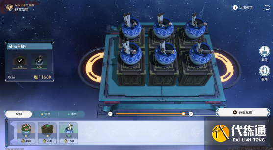 崩壞星穹鐵道碼頭經營其一攻略 碼頭經營其一任務物品擺放圖解[多圖]圖片1