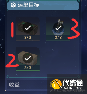 崩壞星穹鐵道碼頭經營其一攻略 碼頭經營其一任務物品擺放圖解[多圖]圖片2