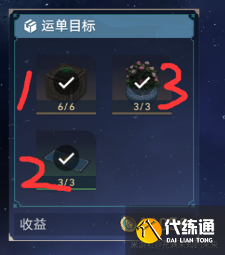 崩壞星穹鐵道碼頭經營其一攻略 碼頭經營其一任務物品擺放圖解[多圖]圖片3