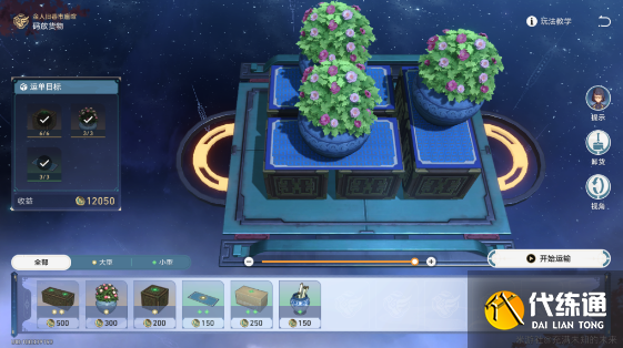 崩壞星穹鐵道碼頭經營其一攻略 碼頭經營其一任務物品擺放圖解[多圖]圖片4