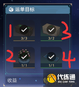 崩壞星穹鐵道碼頭經營其一攻略 碼頭經營其一任務物品擺放圖解[多圖]圖片5