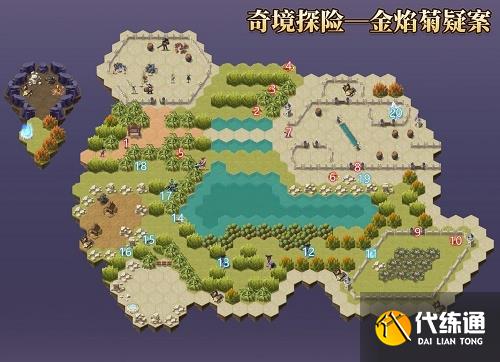 剑与远征金焰菊疑案攻略 金焰菊疑案通关路线推荐[多图]图片2