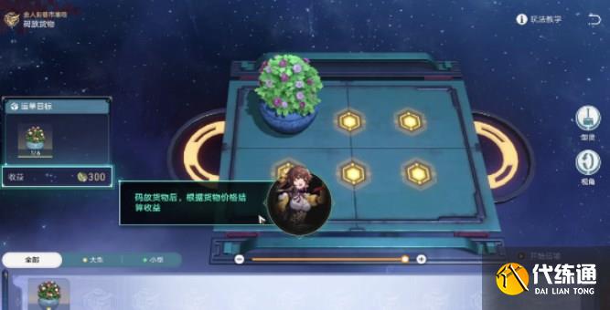 崩壞星穹鐵道金戺重喧其一攻略 金戺重喧其一任務圖文完成方法[多圖]圖片1