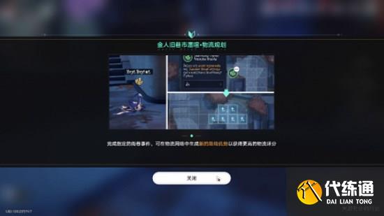 崩壞星穹鐵道金戺重喧其一攻略 金戺重喧其一任務圖文完成方法[多圖]圖片6