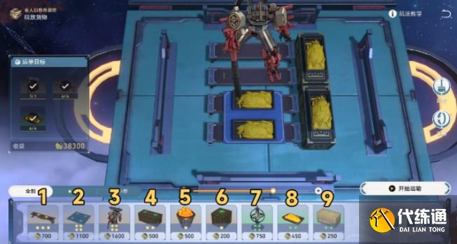 崩壞星穹鐵道商鋪事件美饌閣攻略 商鋪事件美饌閣圖文通關解析[多圖]圖片3