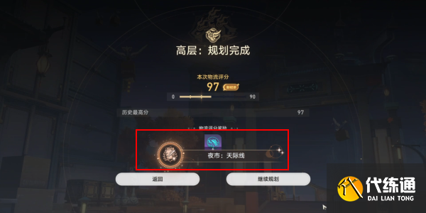 崩壞星穹鐵道夜市天際線怎么做 夜市天際線成就攻略[多圖]圖片4