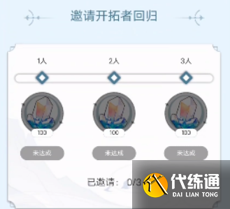 崩壞星穹鐵道重返群星之旅怎么操作 重返群星之旅怎么領取獎勵