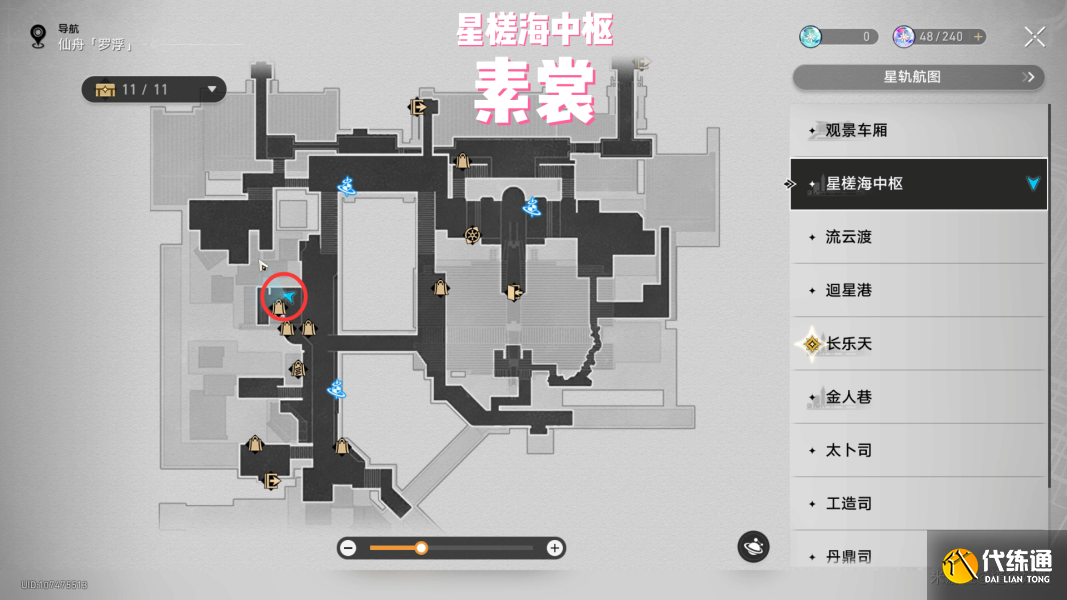 崩壞星穹鐵道在返回列車前與你在仙舟上結識的人們話別位置圖五