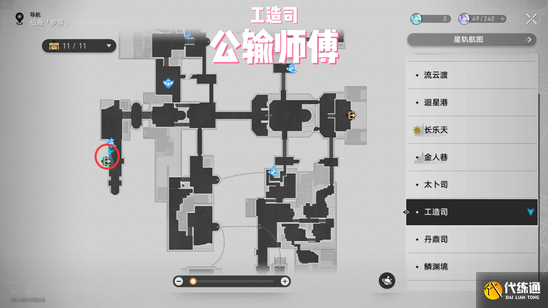 崩壞星穹鐵道在返回列車前與你在仙舟上結識的人們話別位置圖十四