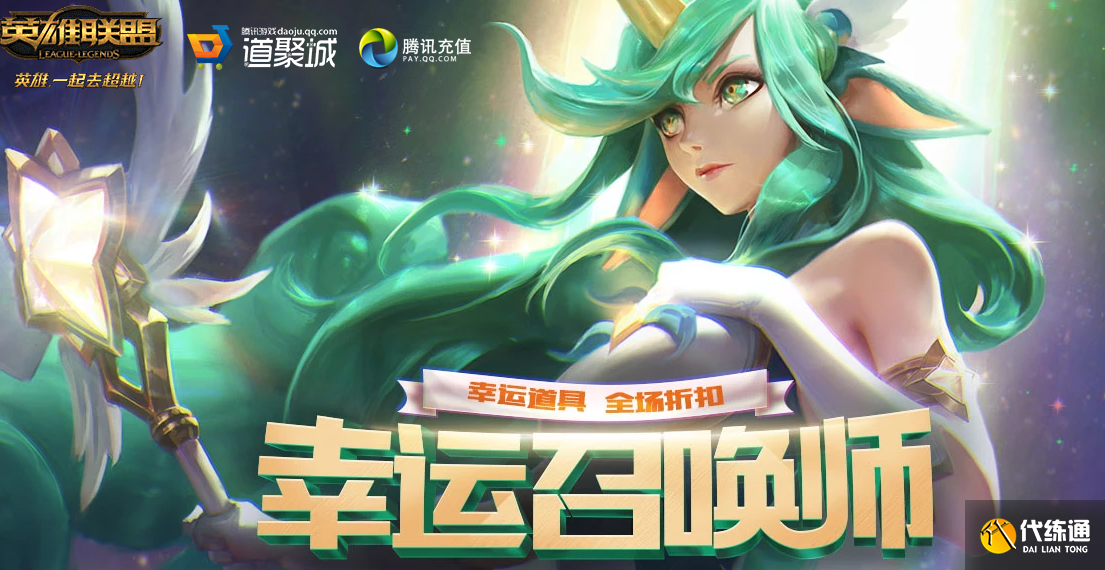 《LOL》2023年9月幸运召唤师活动详解