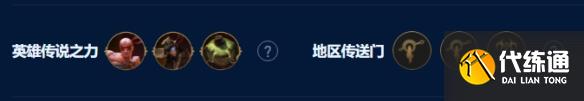 金铲铲之战波比岩雀阵容怎么玩图3 金铲铲之战波比岩雀阵容怎么玩图3
