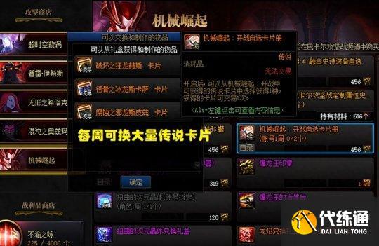 DNF2023最强搬砖方法