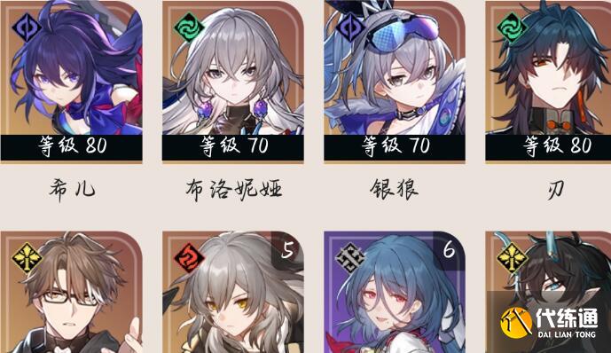 崩壞星穹鐵道飲月君和布洛泥婭培養(yǎng)對比