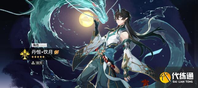 崩壞星穹鐵道0命飲月先補一命還是先抽專武