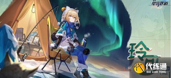 崩壞星穹鐵道玲可行跡突破需要材料一覽