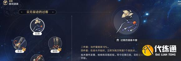 崩壞星穹鐵道玲可遺器選擇方案