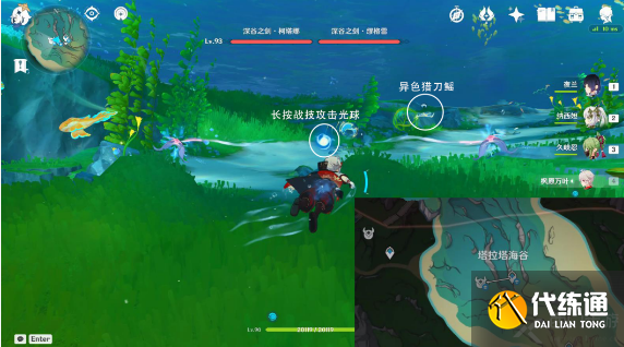 原神深谷之劍怎么打