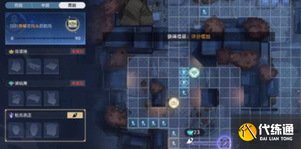 崩壞星穹鐵道夜市天際線怎么做 夜市天際線成就攻略[多圖]圖片2